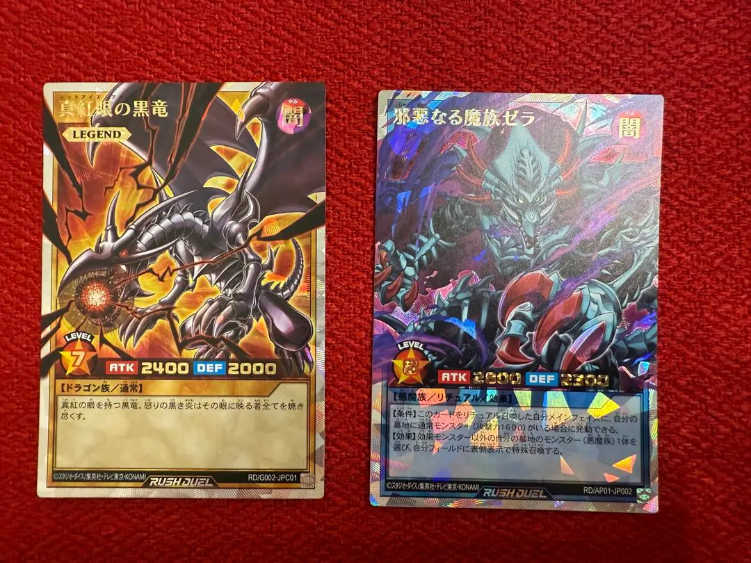 2026年最新】真紅眼の黒竜ラッシュレアの人気アイテム - メルカリ