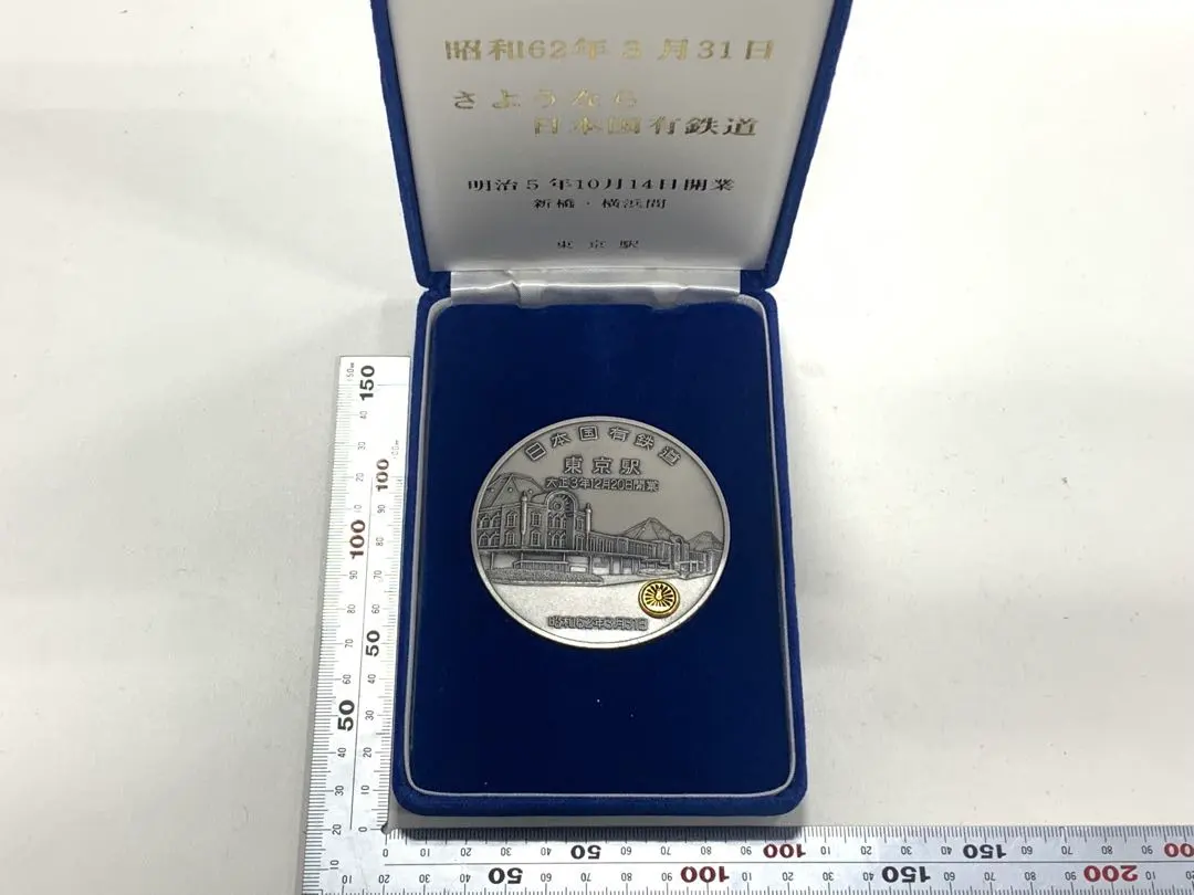 2026年最新】さよなら国鉄 メダルの人気アイテム - メルカリ