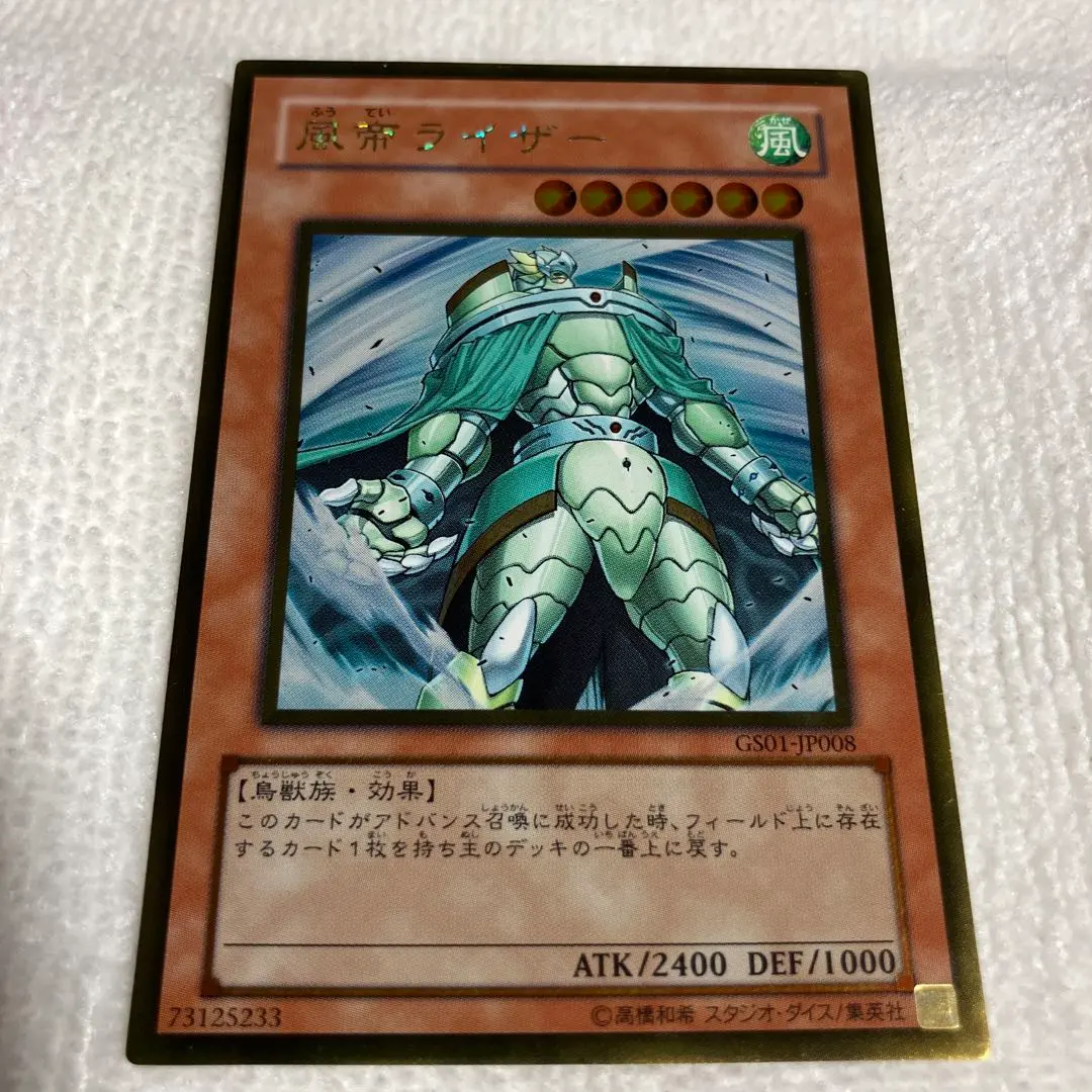 2026年最新】風帝ライザー レリーフの人気アイテム - メルカリ