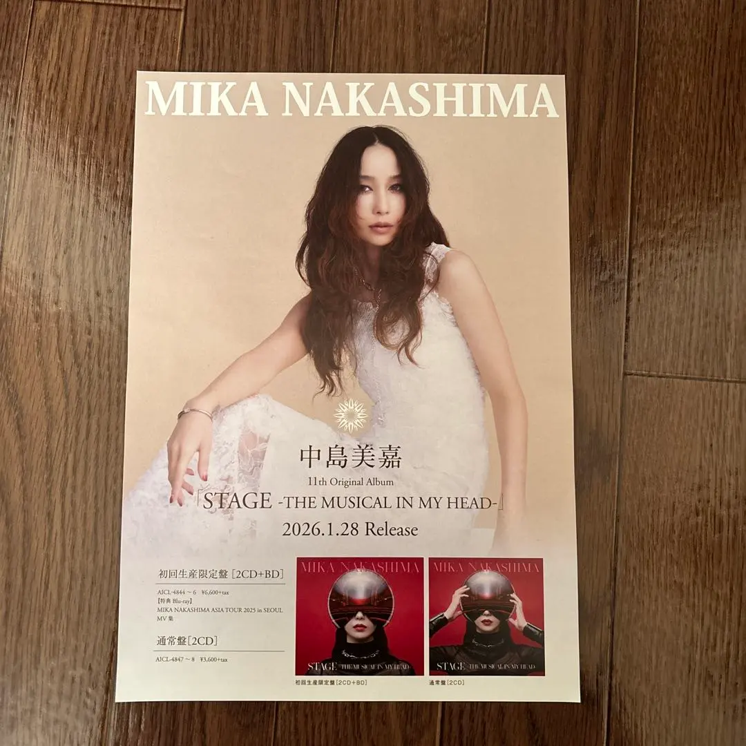 2026年最新】中島美嘉 ポスターの人気アイテム - メルカリ