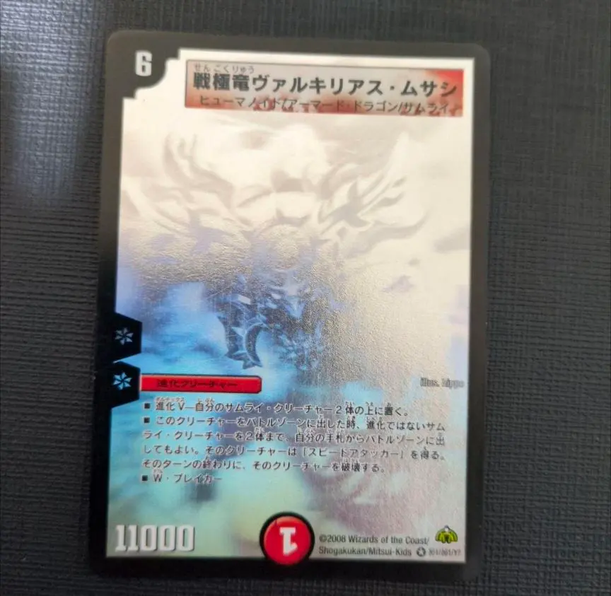 2026年最新】ヴァルキリアス・ムサシ シークレットの人気アイテム