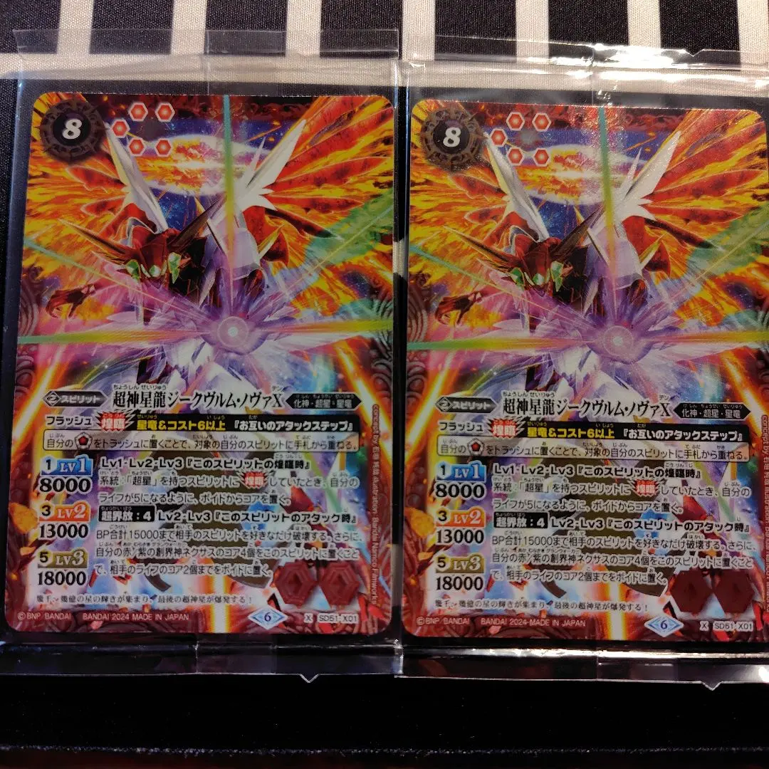 2026年最新】超神星龍ジークヴルム・ノヴァ ウエハースの人気アイテム