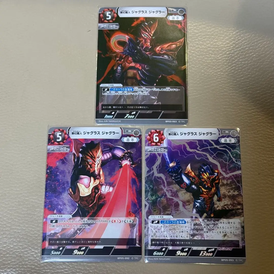 2026年最新】無幻魔人ジャグラスジャグラーの人気アイテム - メルカリ