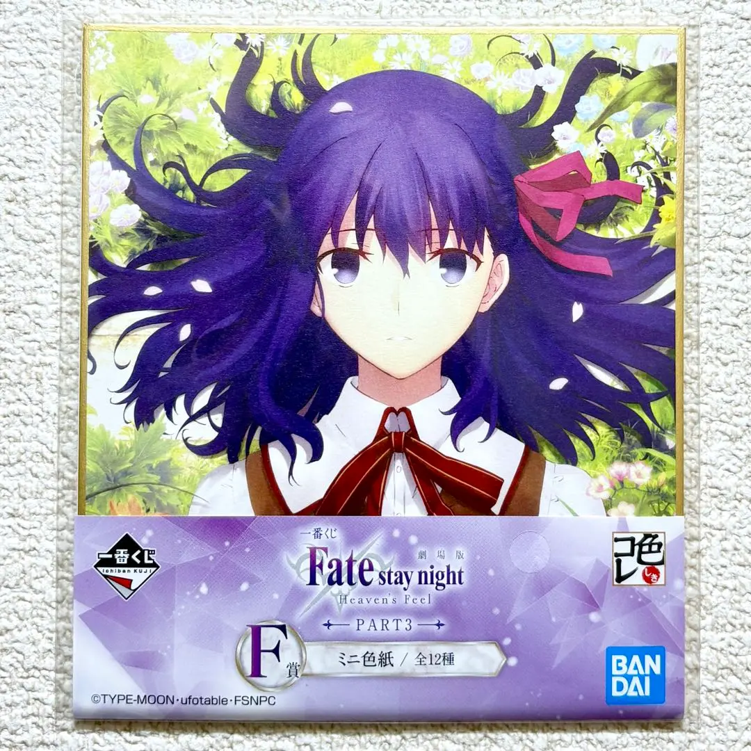 2026年最新】間桐桜 ヴァイスの人気アイテム - メルカリ