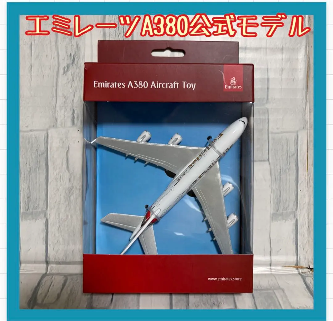 2026年最新】エミレーツ航空 模型の人気アイテム - メルカリ