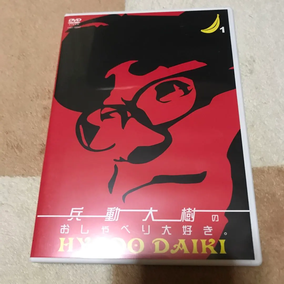 2026年最新】兵動大樹のおしゃべり大好きの人気アイテム - メルカリ