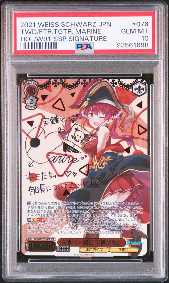 2026年最新】宝鐘マリン sspの人気アイテム - メルカリ