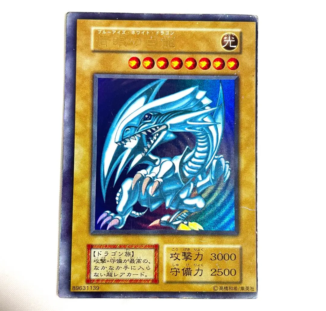 2026年最新】スターターボックス 遊戯王 ブルーアイズの人気アイテム