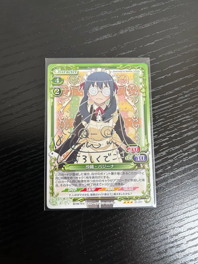 2026年最新】俺の妹がこんなに可愛いわけがない プレシャスメモリーズ