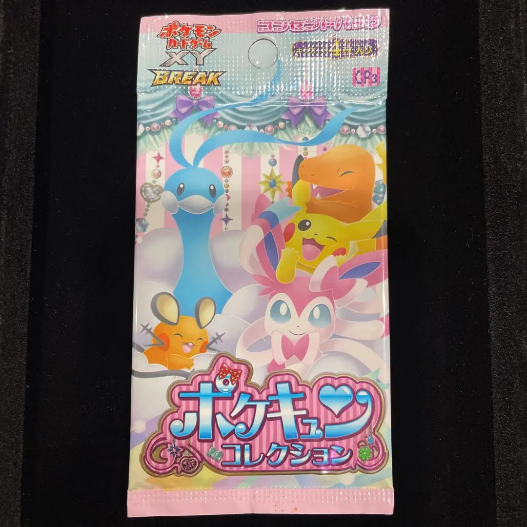 2026年最新】ポケキュンコレクション 未開封 boxの人気アイテム - メルカリ