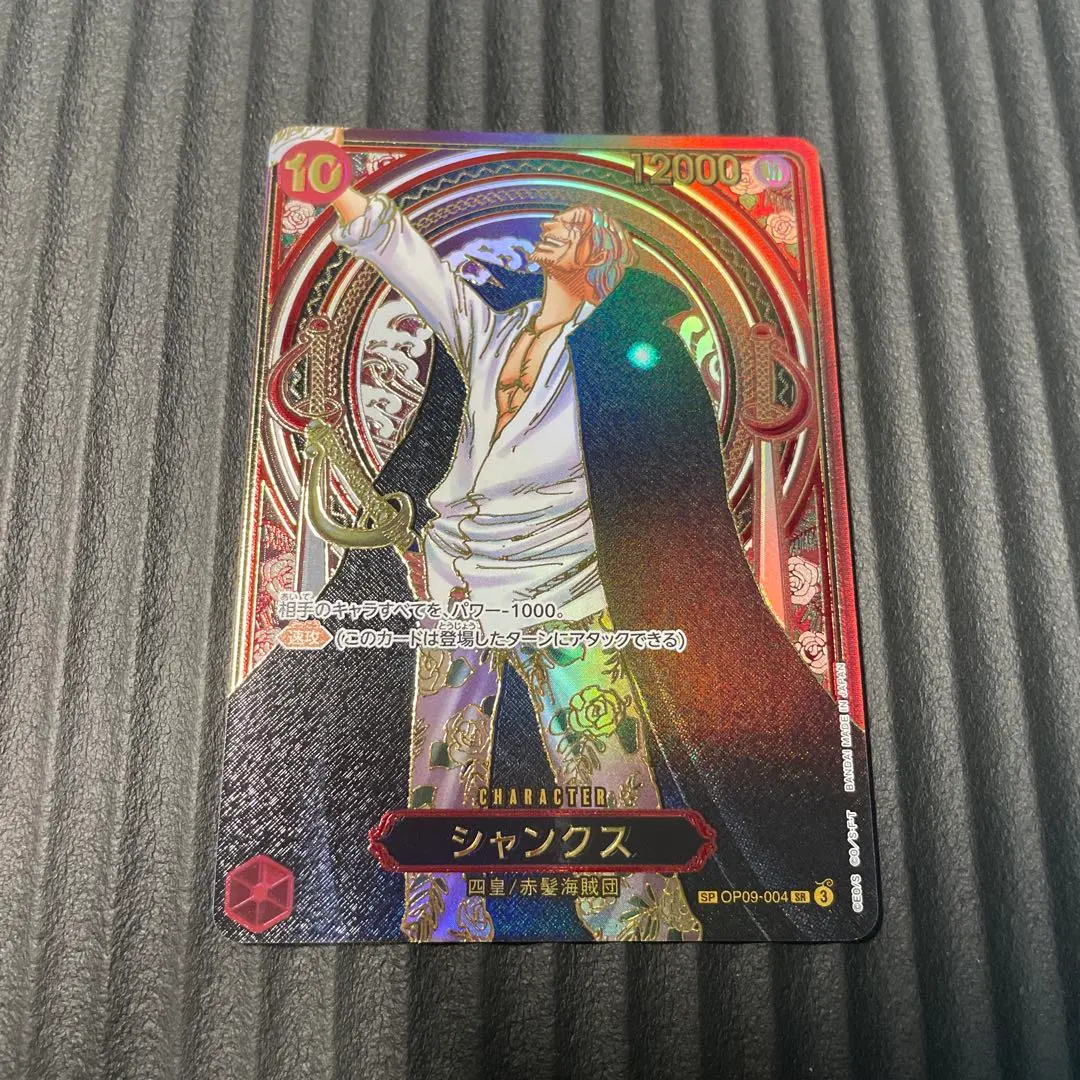 2026年最新】シャンクス 金 SPの人気アイテム - メルカリ