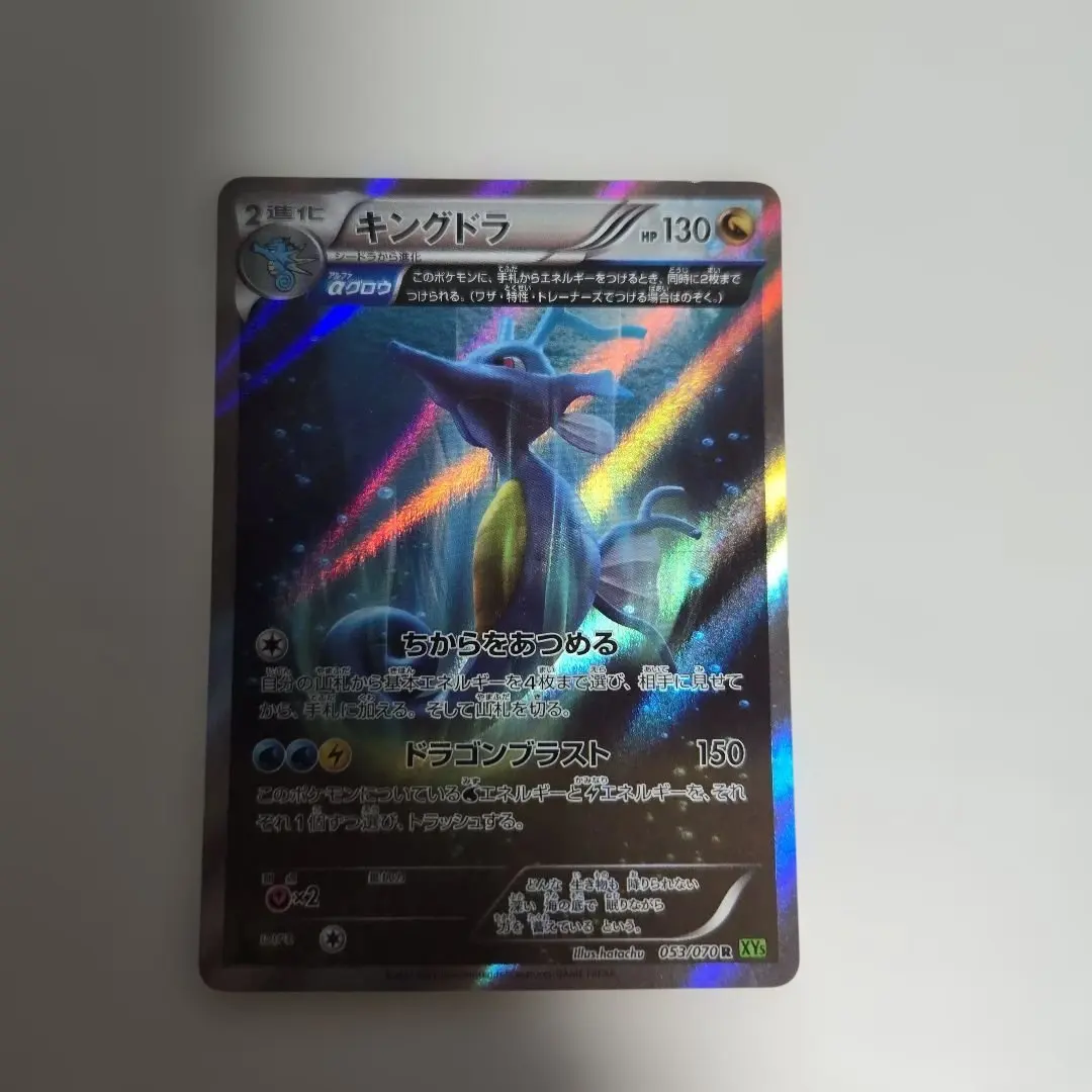 2026年最新】ポケモンカード キングドラ xy5の人気アイテム - メルカリ