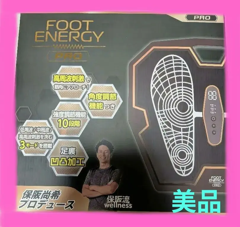 2026年最新】保阪尚希監修 フットエナジーの人気アイテム - メルカリ