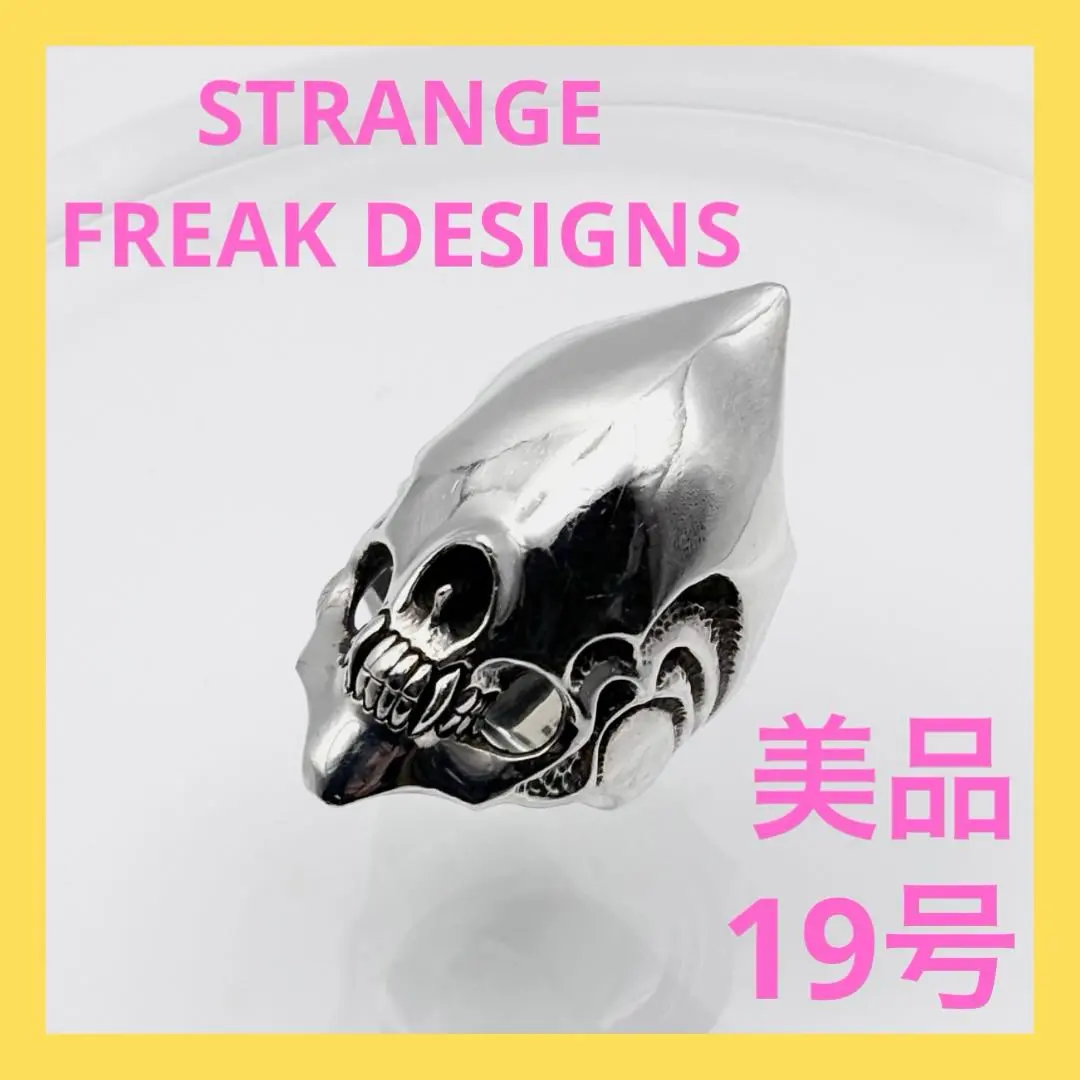 2026年最新】ストレンジフリークデザインスの人気アイテム - メルカリ
