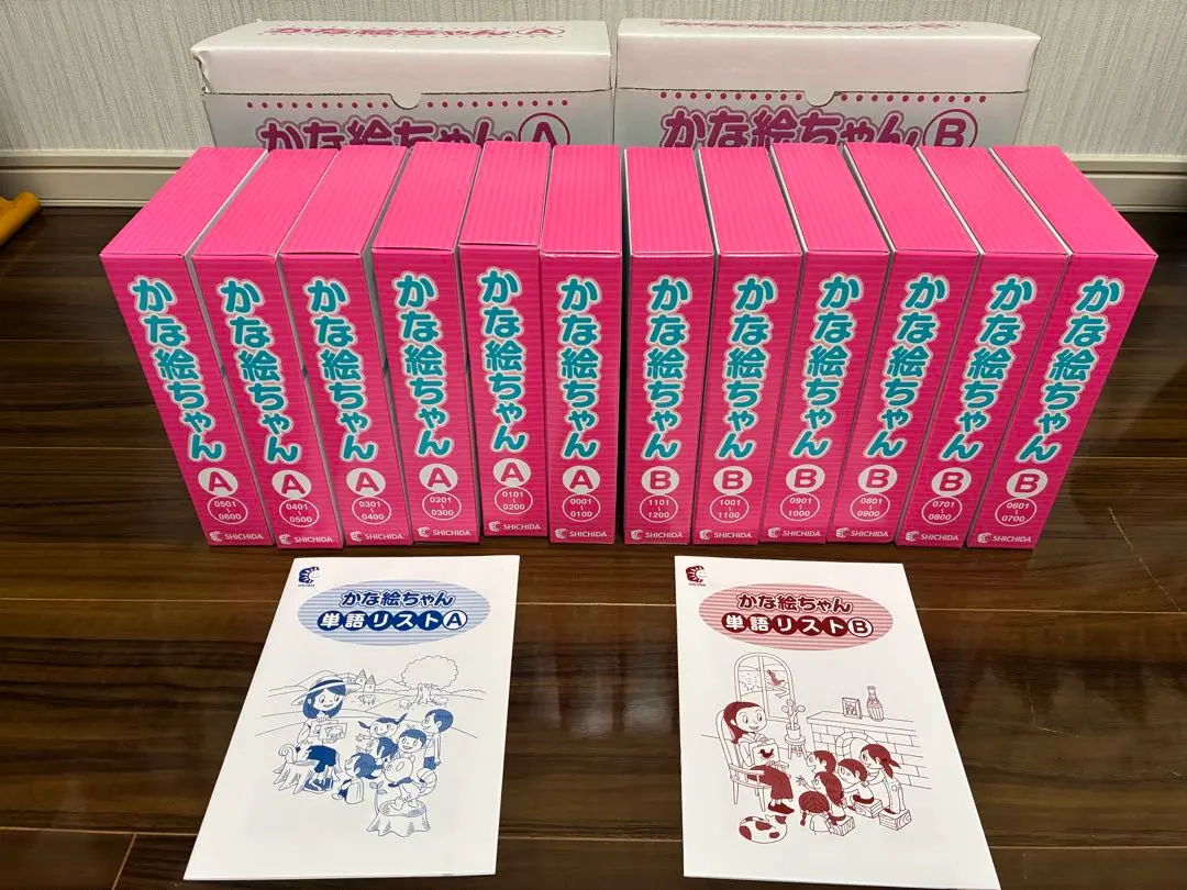 2026年最新】かな絵 七田式の人気アイテム - メルカリ
