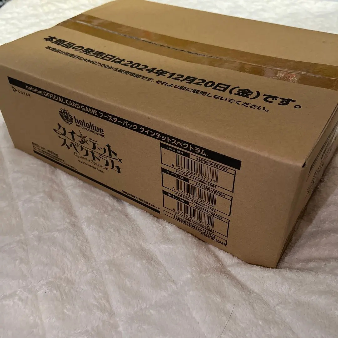 2026年最新】クインテットスペクトラム カートンの人気アイテム - メルカリ