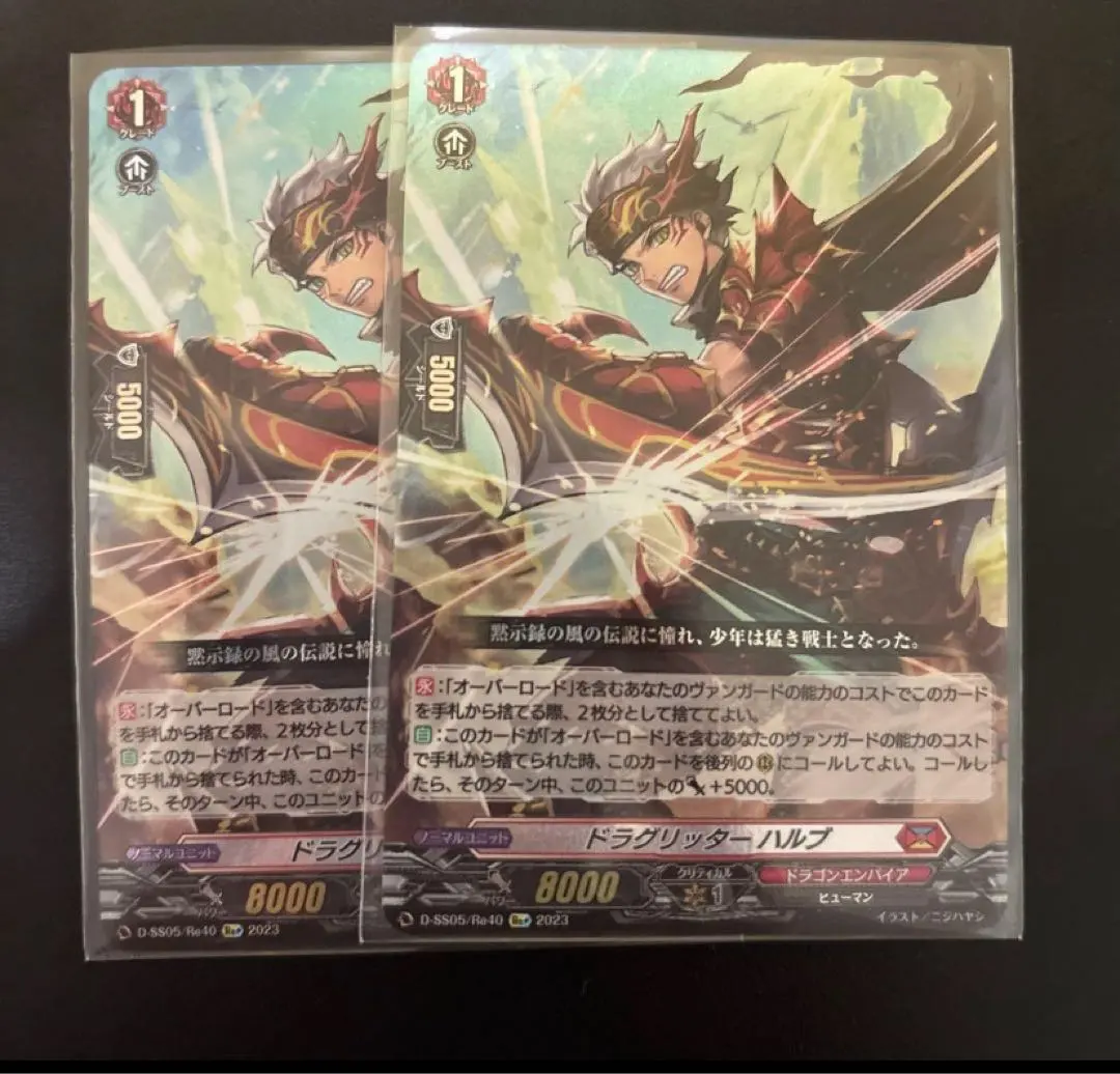 2026年最新】ドラグリッター ハルブの人気アイテム - メルカリ