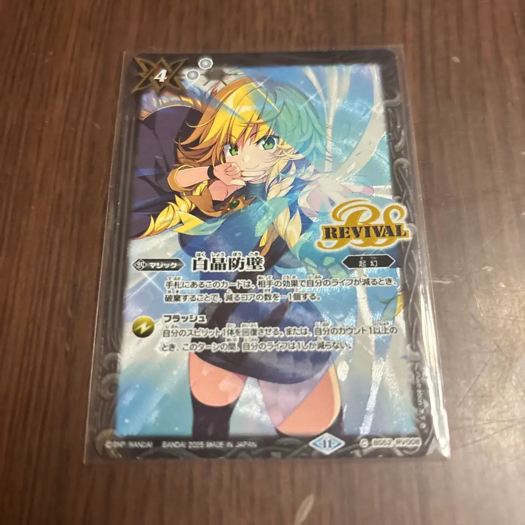 2025年最新】白晶防壁 ディーバの人気アイテム - メルカリ