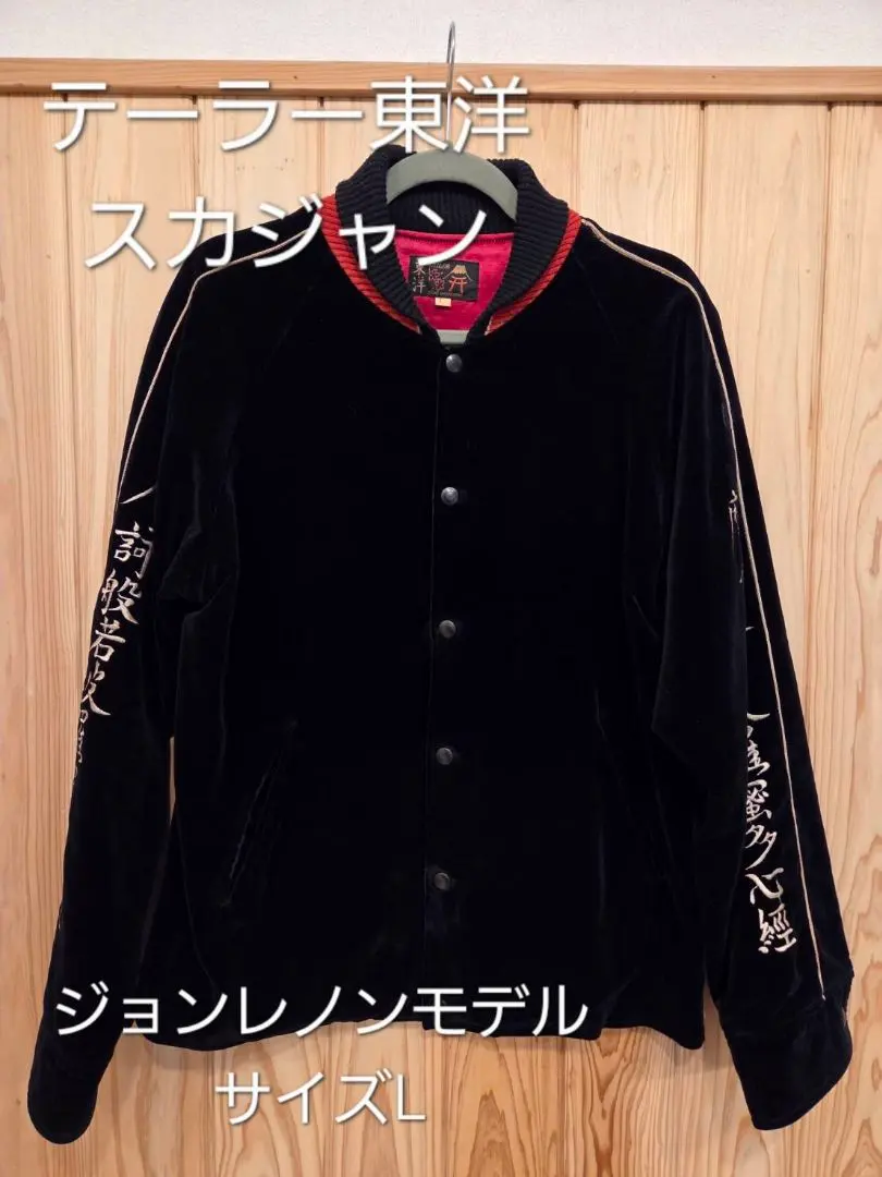 2026年最新】般若心経 スカジャンの人気アイテム - メルカリ