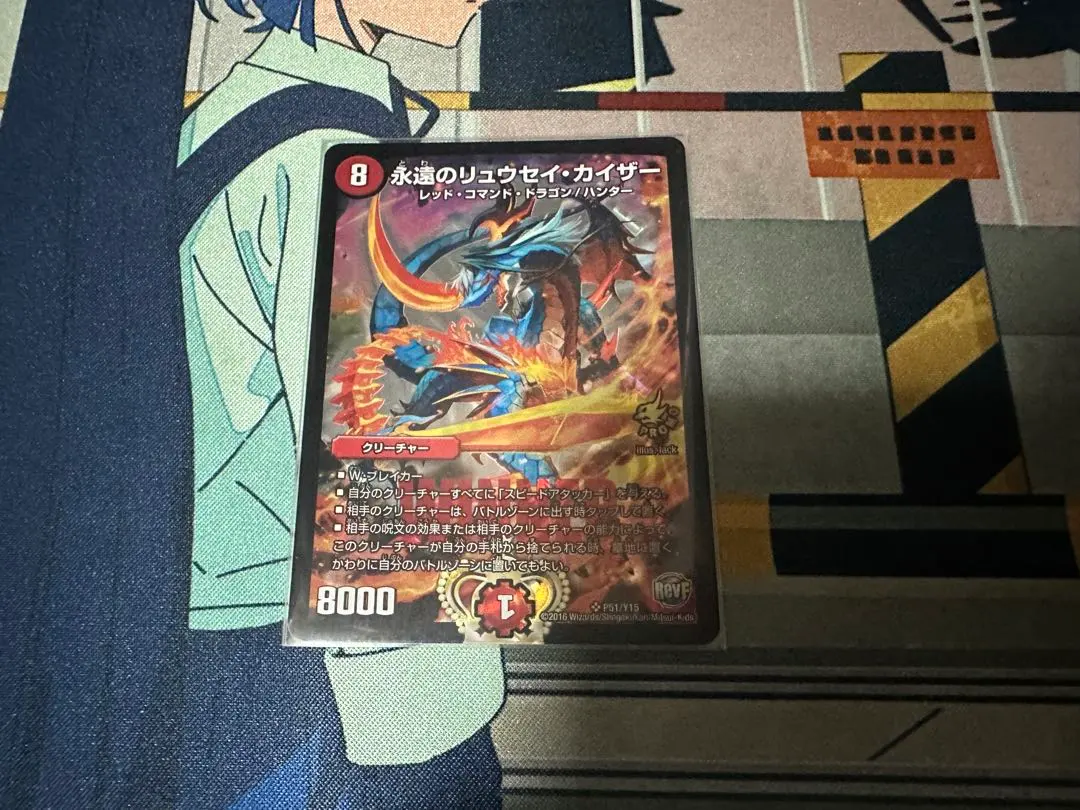 2026年最新】永遠のリュウセイ・カイザー プロモの人気アイテム - メルカリ