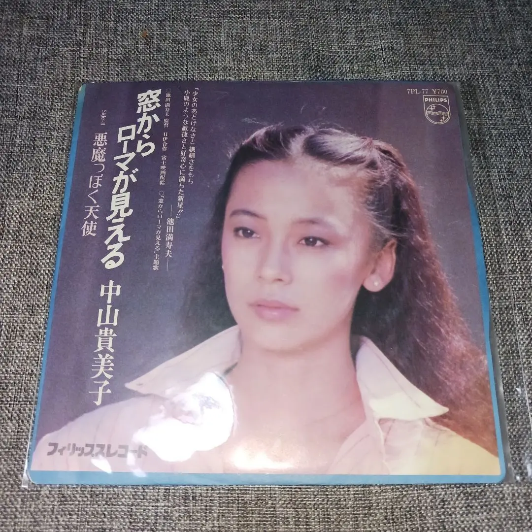 2026年最新】窓からローマが見えるの人気アイテム - メルカリ