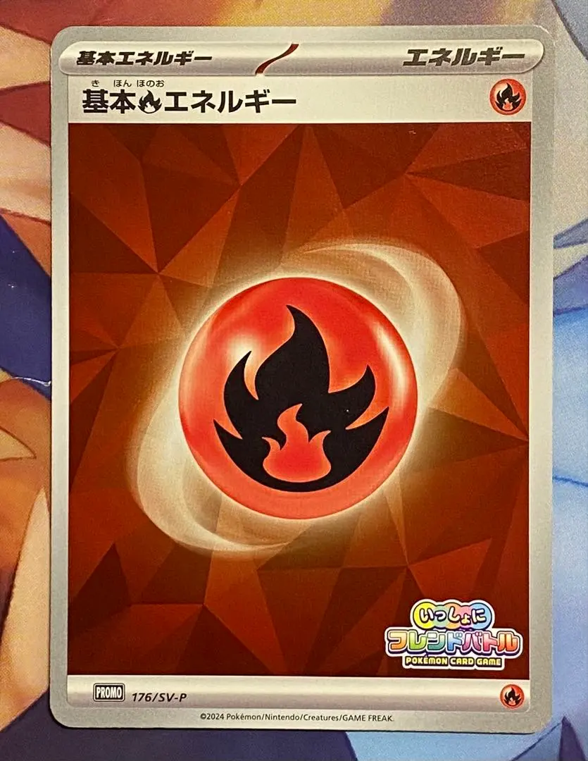 2026年最新】フレンドバトル エネルギー 炎の人気アイテム - メルカリ