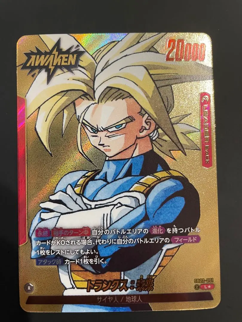 2026年最新】トランクス：未来 リーダーパラレルの人気アイテム - メルカリ