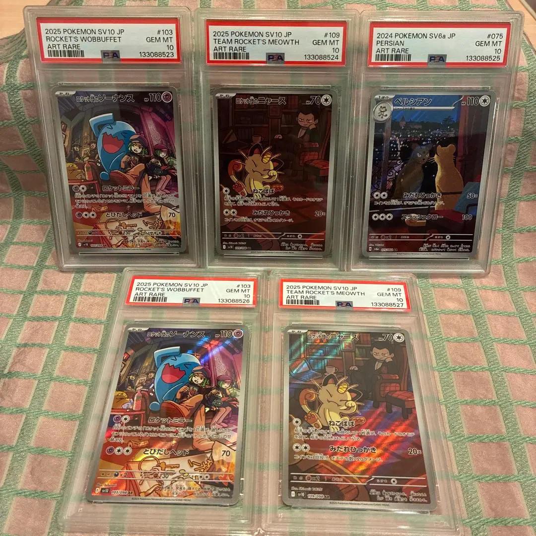 2026年最新】r団のペルシアン psa10の人気アイテム - メルカリ