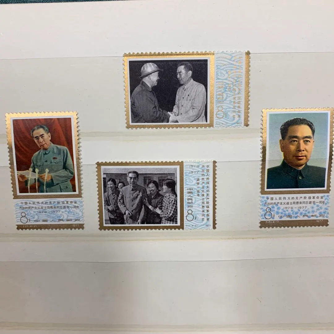 2026年最新】中国切手 周恩来の人気アイテム - メルカリ