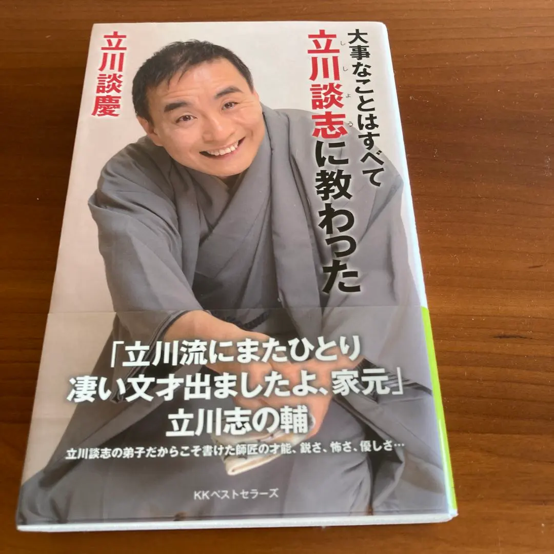 2026年最新】立川談志 サインの人気アイテム - メルカリ