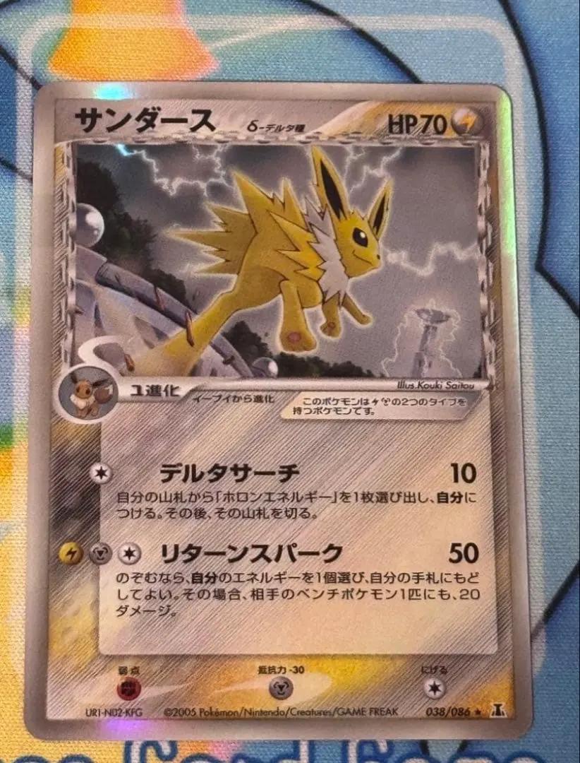 2026年最新】サンダースデルタ種の人気アイテム - メルカリ