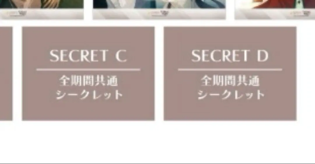 2026年最新】オトメイトガーデン シークレットの人気アイテム - メルカリ