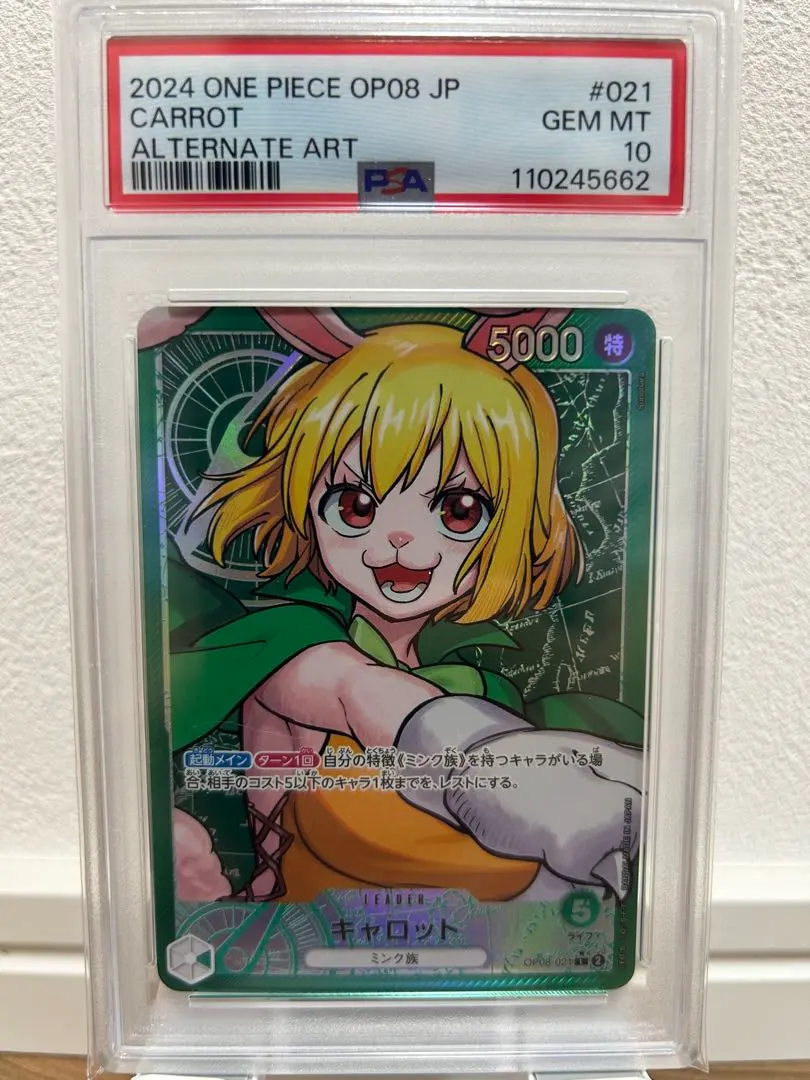 2026年最新】キャロット psa10の人気アイテム - メルカリ