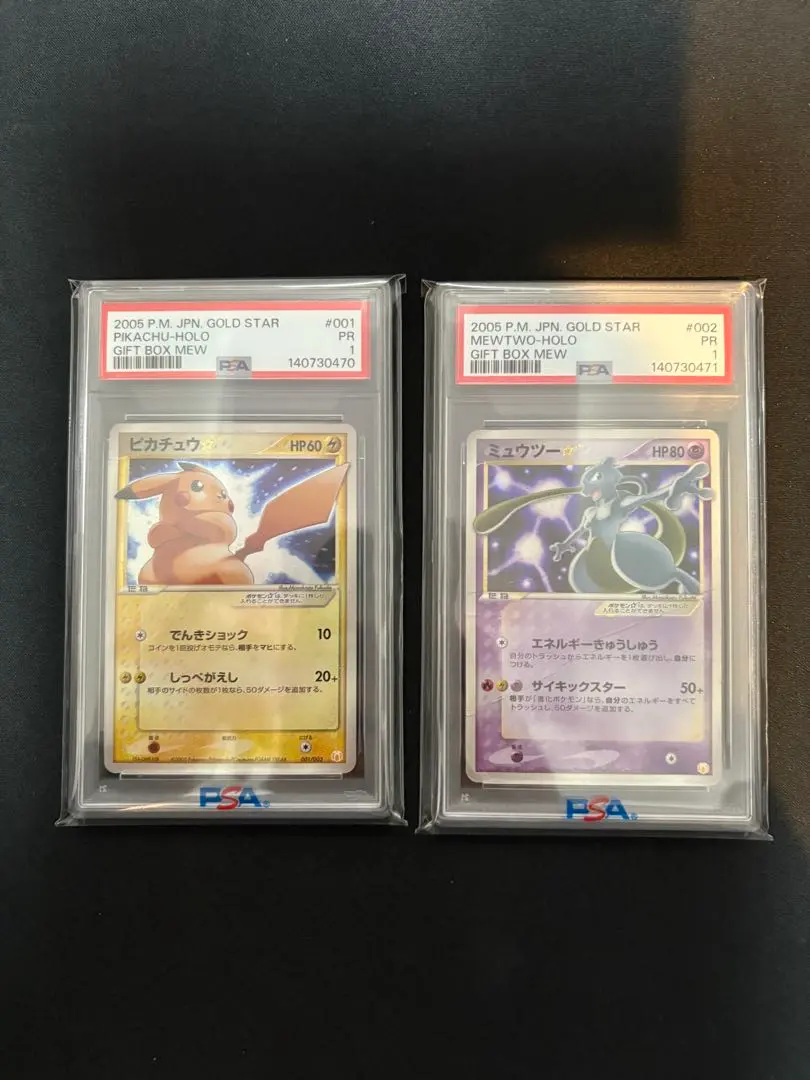2026年最新】ミュウツー スター psaの人気アイテム - メルカリ