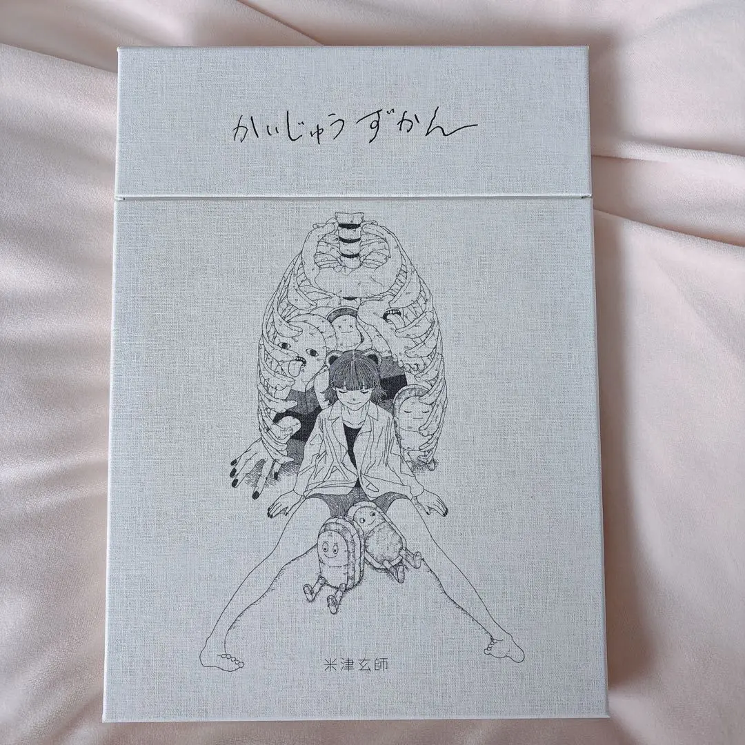 2026年最新】かいじゅうずかん 米津玄師 初版の人気アイテム - メルカリ