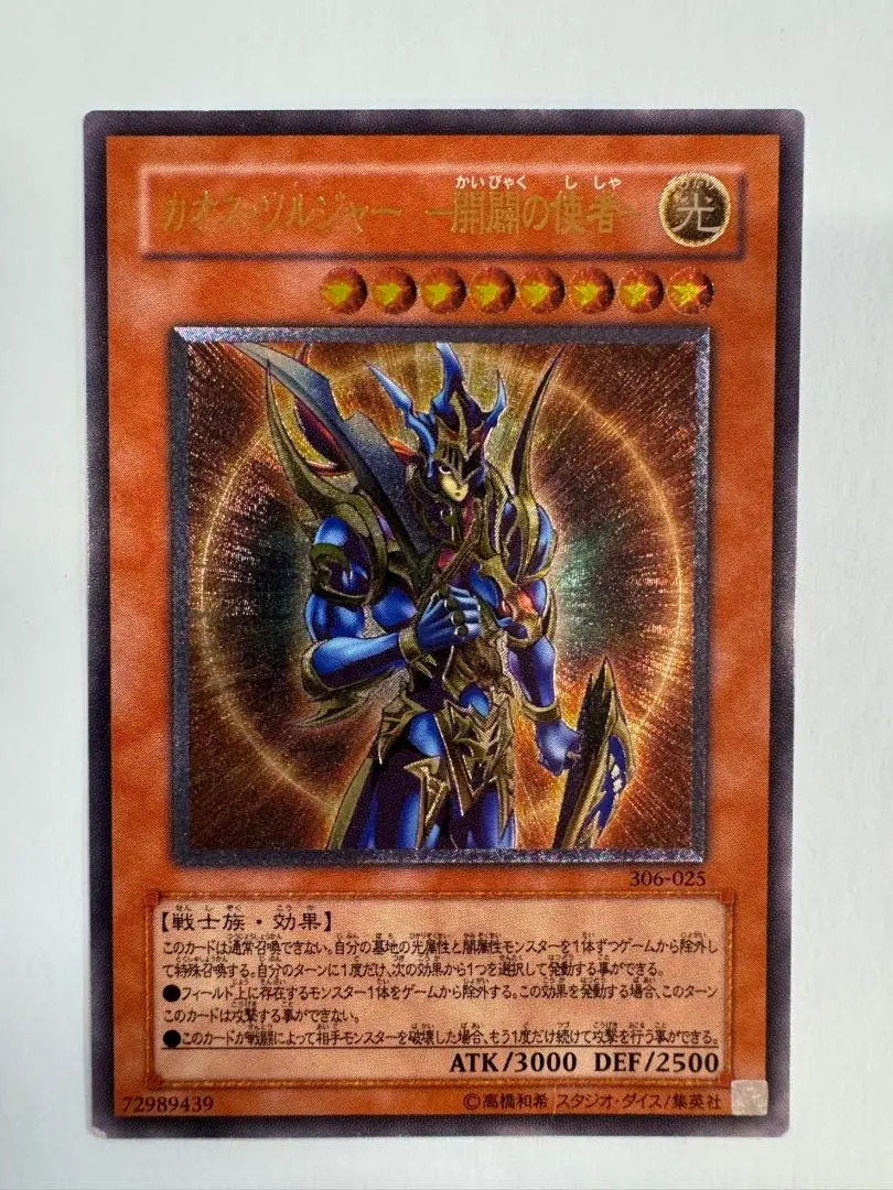 2026年最新】カオスソルジャークオシクの人気アイテム - メルカリ