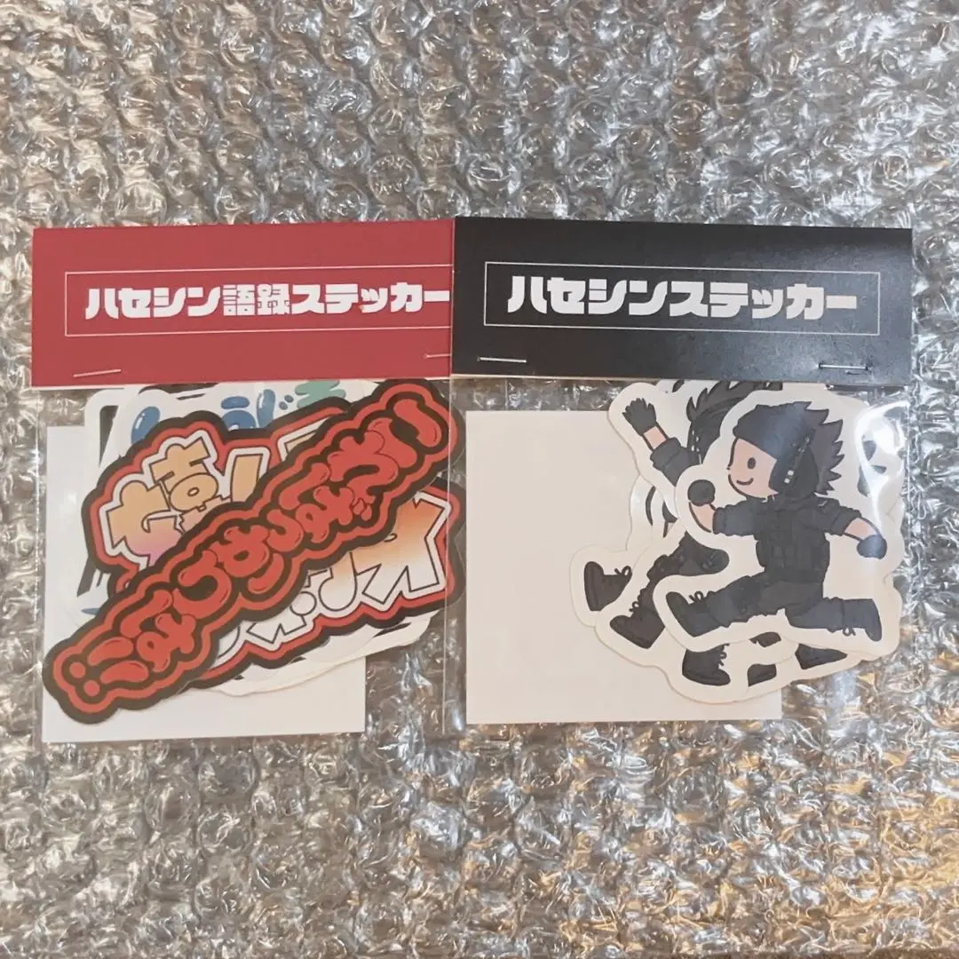 2026年最新】ハセシン グッズの人気アイテム - メルカリ