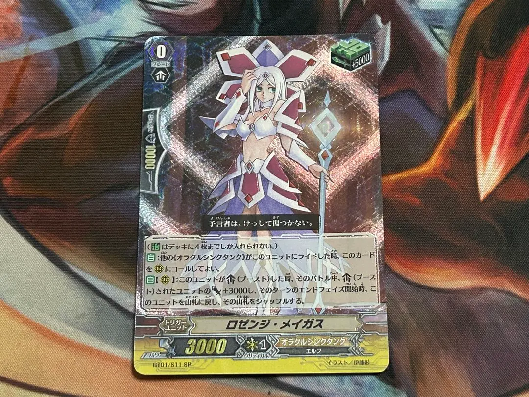 2026年最新】ロゼンジ・メイガス SPの人気アイテム - メルカリ