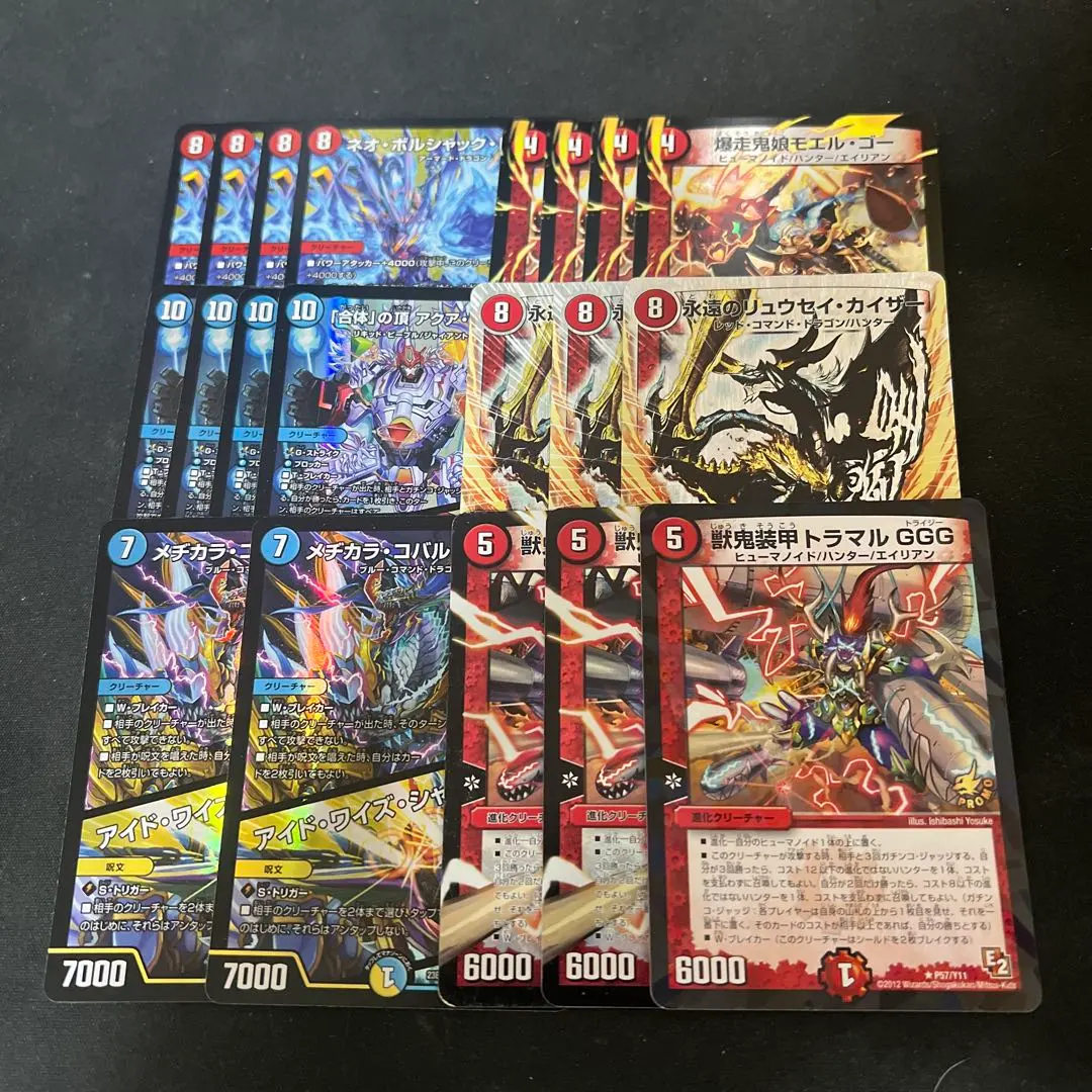 2026年最新】永遠のリュウセイカイザースリーブの人気アイテム - メルカリ