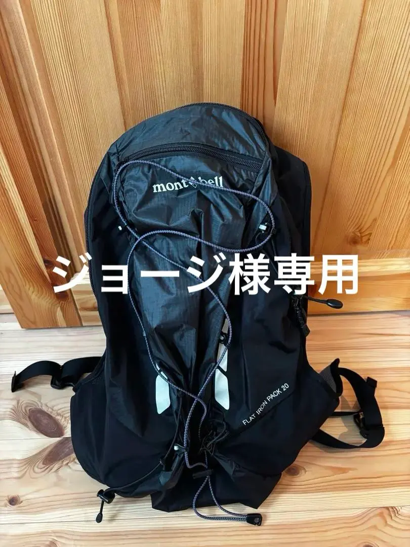 2026年最新】フラットアイアンパック モンベルの人気アイテム - メルカリ