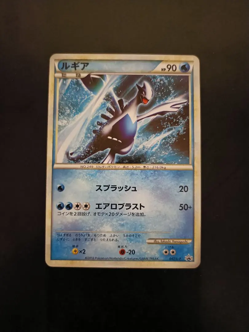 2026年最新】ポケモンカード ルギア 151/S-P プロモ 対戦トリプル