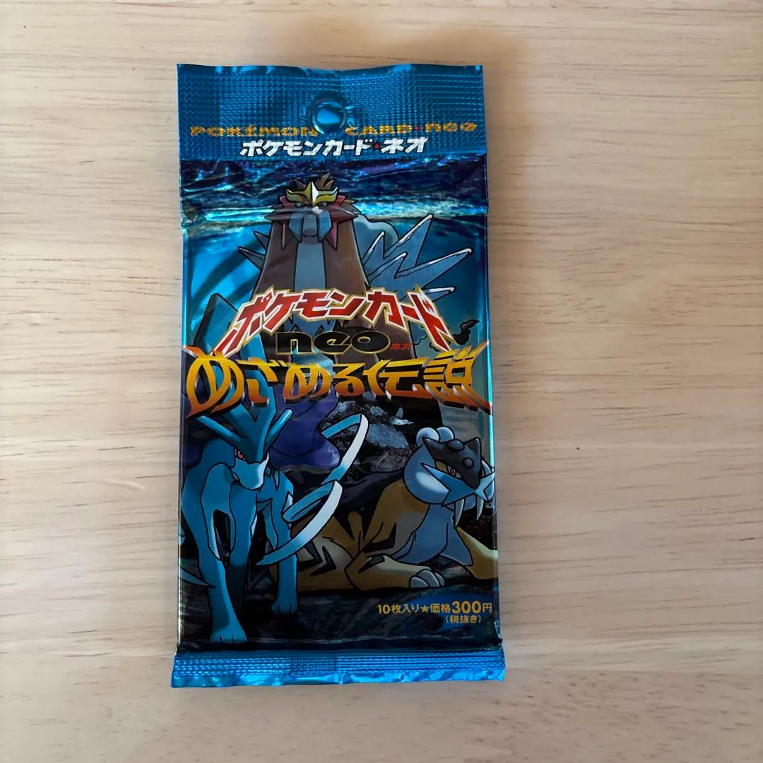 2026年最新】めざめる伝説 box 未開封の人気アイテム - メルカリ