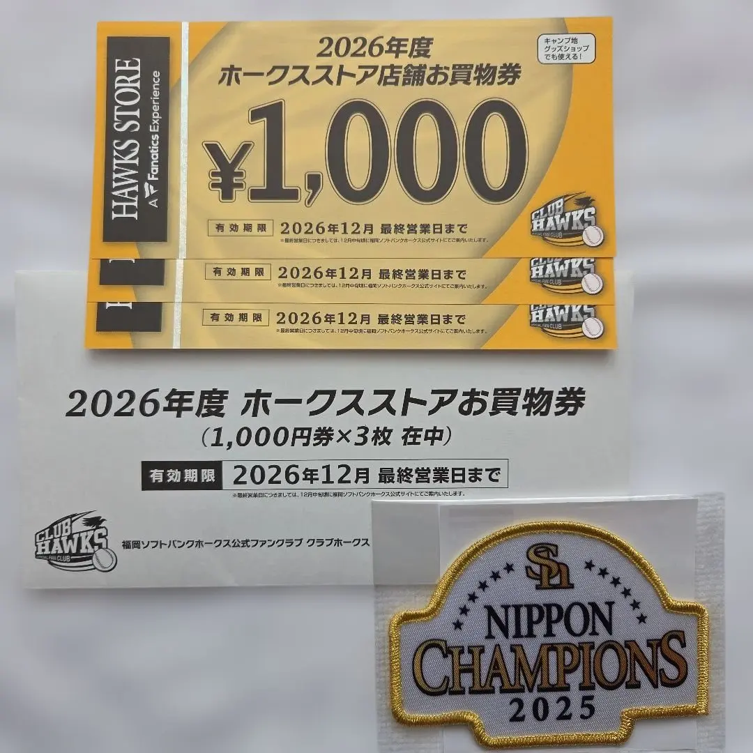 2026年最新】ホークスストア 券の人気アイテム - メルカリ