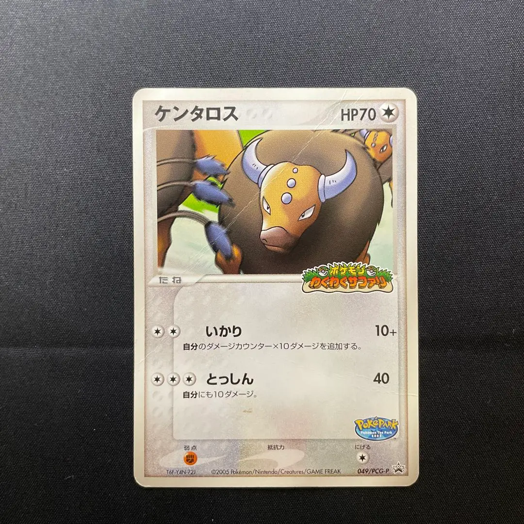2026年最新】ポケモンカード ケンタロス 049/PCG-P ポケパークの人気