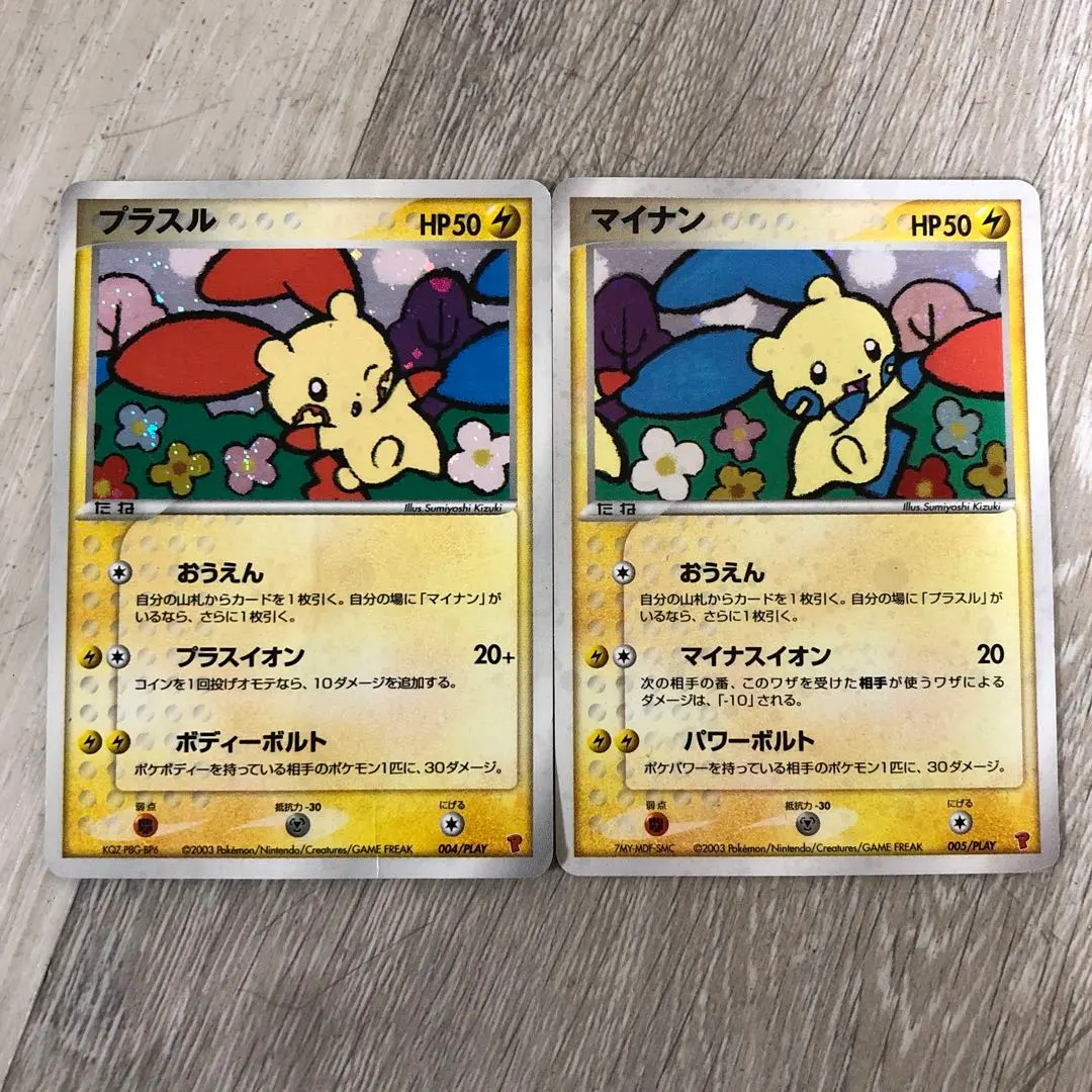 2026年最新】ポケモンカード マイナン 005/PLAY プレイヤーズの人気