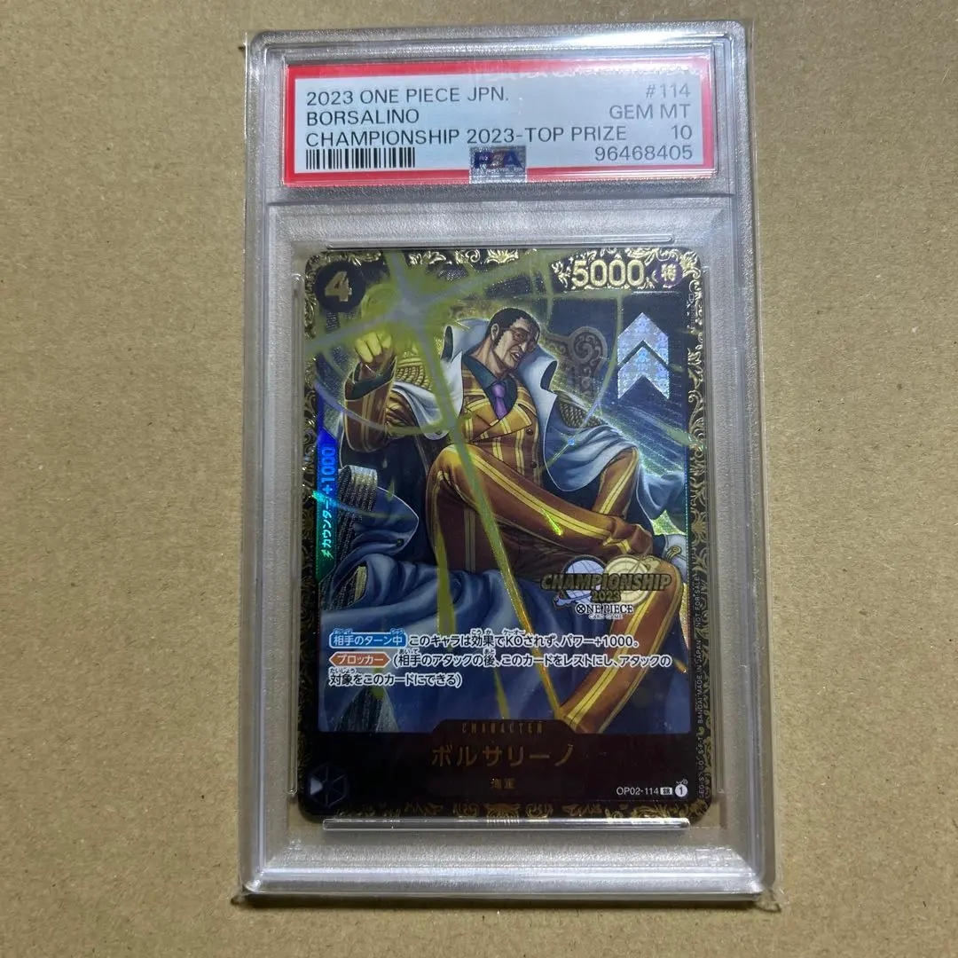 2026年最新】ボルサリーノ psa10の人気アイテム - メルカリ