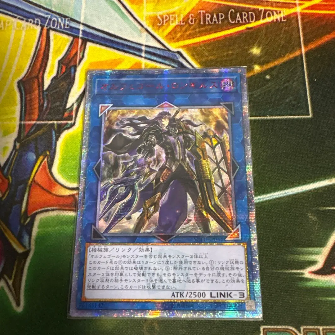 2026年最新】オルフェゴールロンギルス 20thの人気アイテム - メルカリ