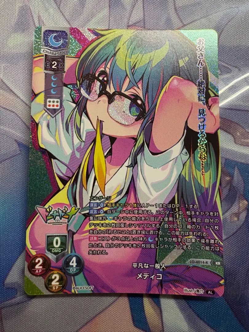 2026年最新】リセ アリスソフトの人気アイテム - メルカリ