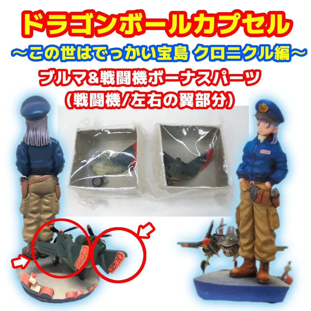 2026年最新】ドラゴンボールカプセル クロニクルの人気アイテム - メルカリ