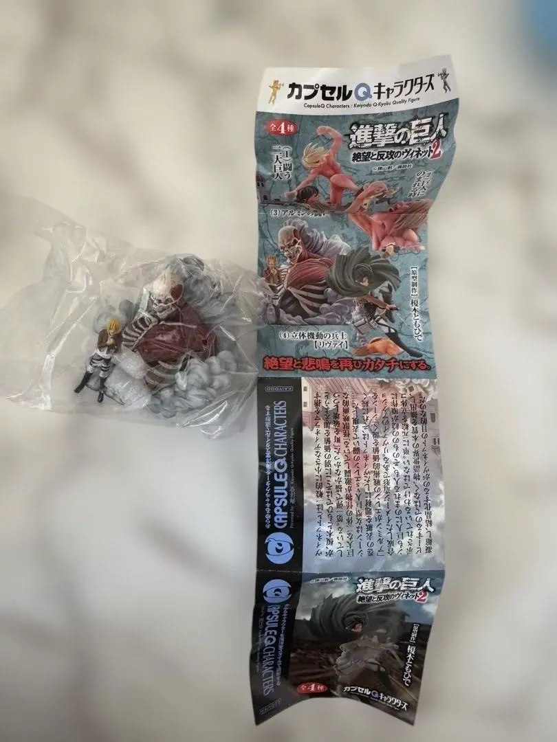 2026年最新】進撃の巨人 カプセルQの人気アイテム - メルカリ